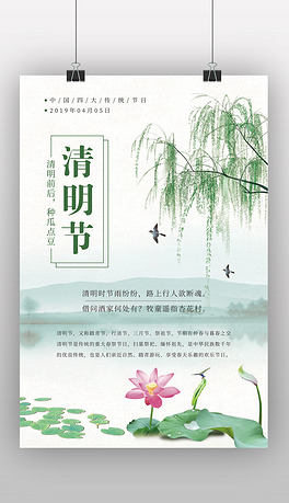 清明节海报图片素材_原创清明节海报设计模板下载_美视工作室设计师