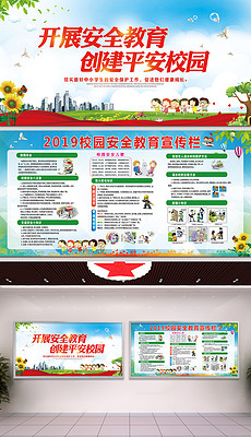小学黑板报模板设计图人口普查_小学黑板报模板设计图(3)