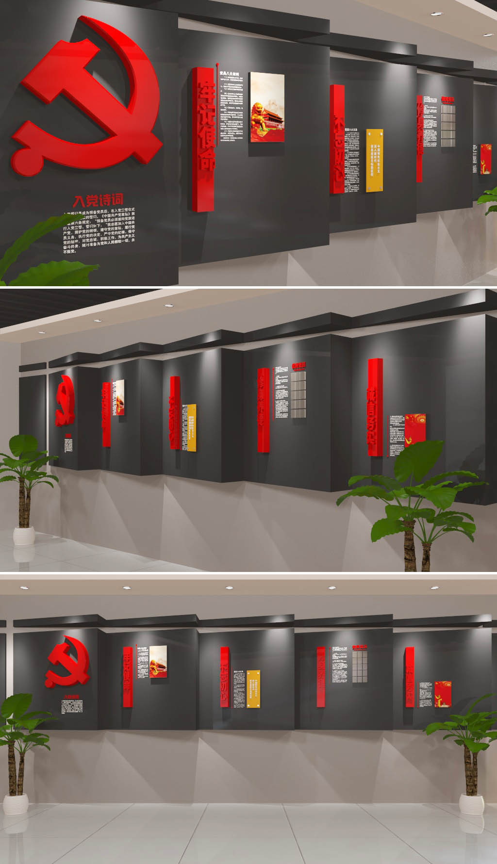 立体党建文化墙3DMAX图片模板设计