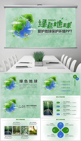 全球节能环保网官网 264x460a0a0