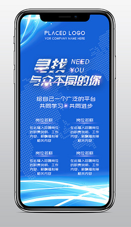 手机厂招聘_公司手机招聘站(4)