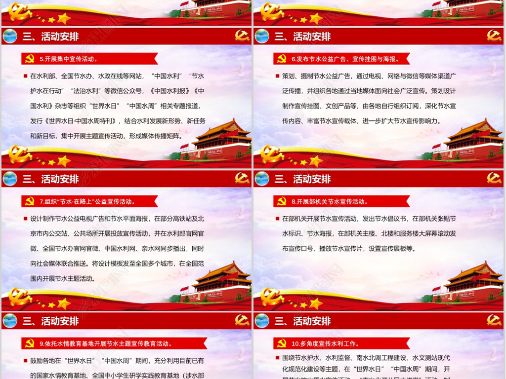 2019世界人口日宣传活动_世界人口日宣传图片