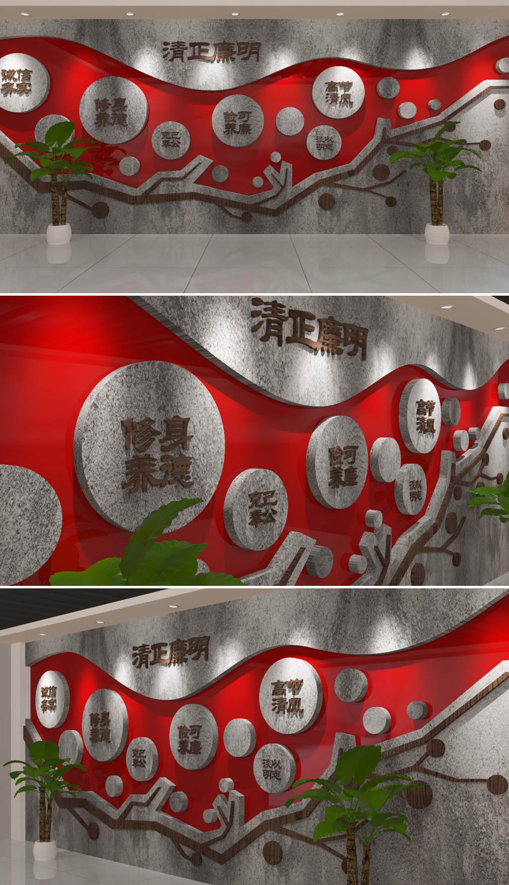 梅花党风廉政党建廉政文化墙3D设计图片