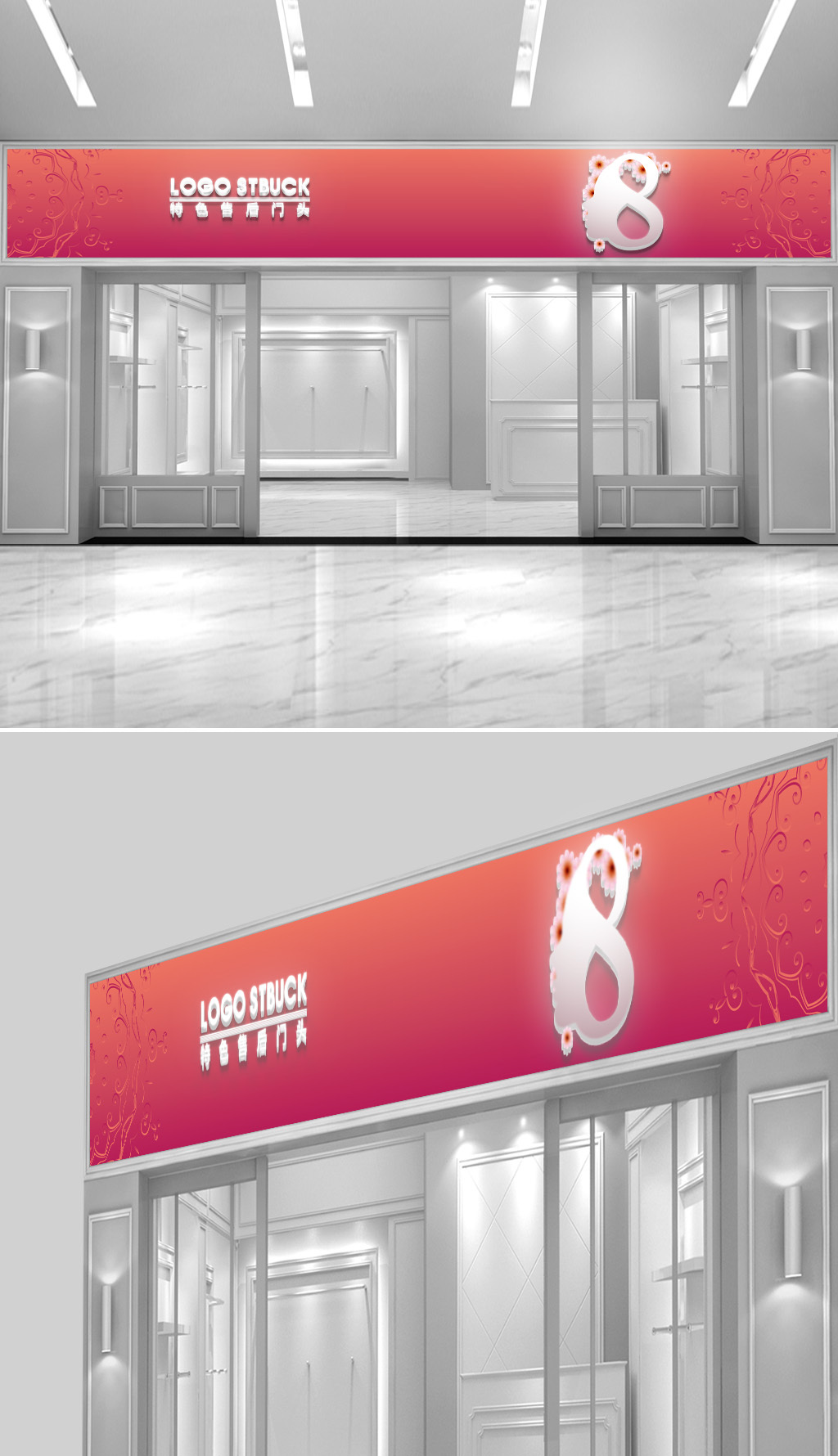 原创高档粉色清新女装服装店门头设计-版权可商用