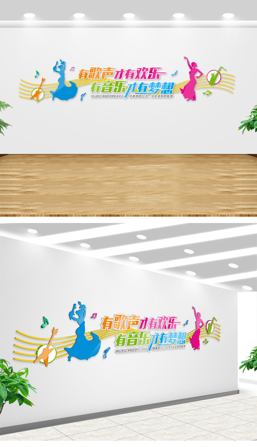 立体音乐培训室文化墙音乐学院文化背景