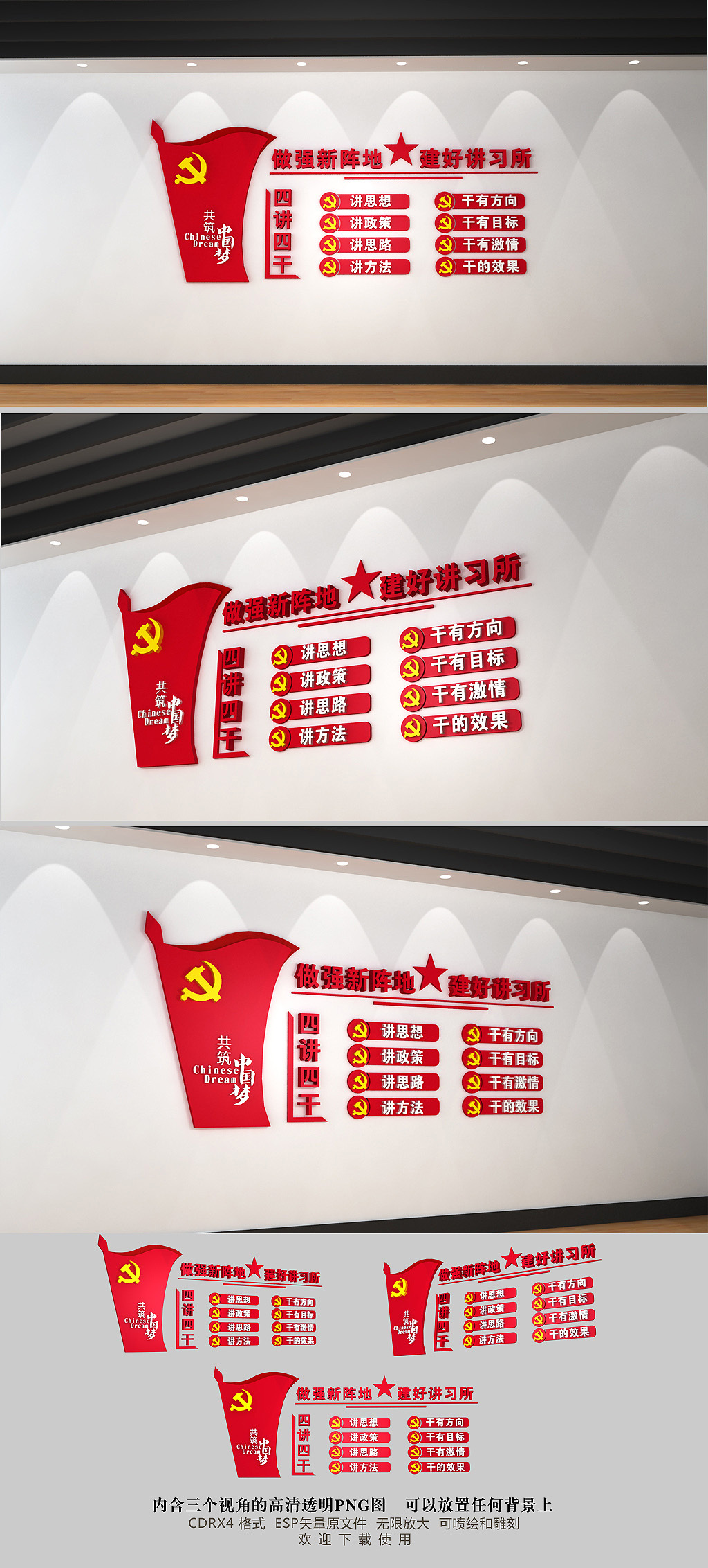 红色讲习所文化墙