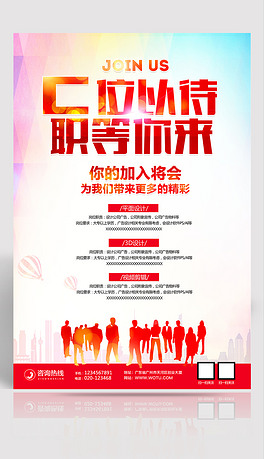 以琳招聘_以琳服饰 诚聘丨 ...与众不同的你(2)