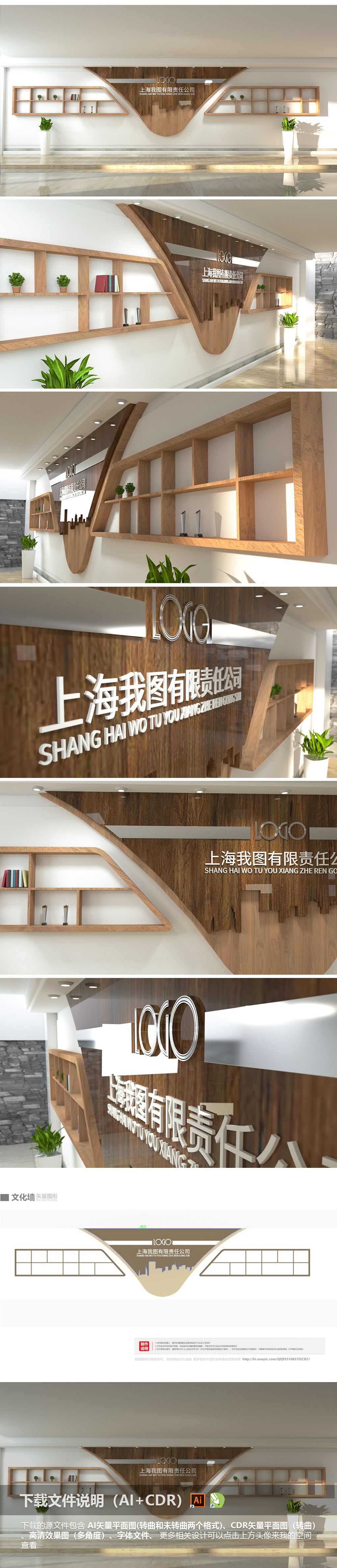 木质木纹企业前台公司文化墙