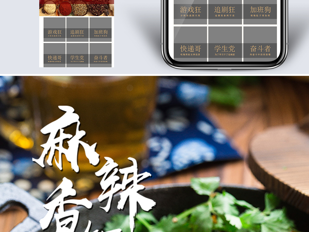 川味美食麻辣香锅美食介绍推广长美食模板湖景区平湖东图文图片