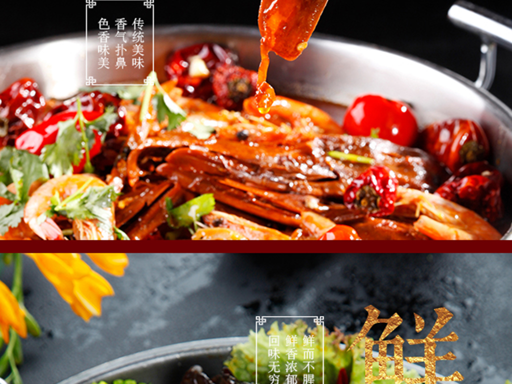 川味美食麻辣香锅美食介绍推广长特色模板图文云南作文美食图片