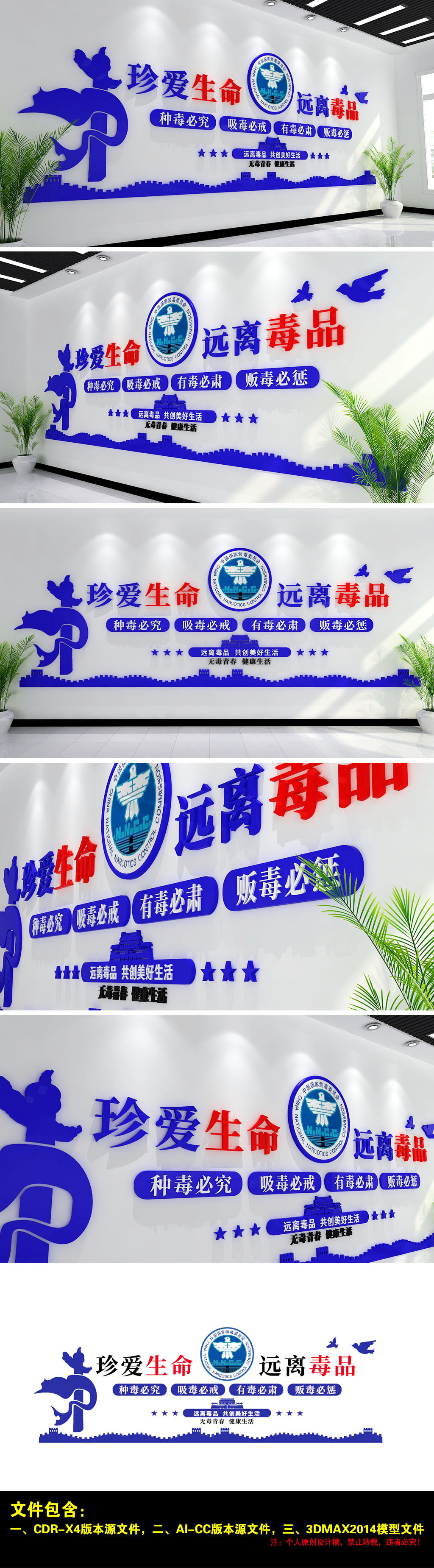 禁毒知识宣传珍爱生命远离社区公益文化墙