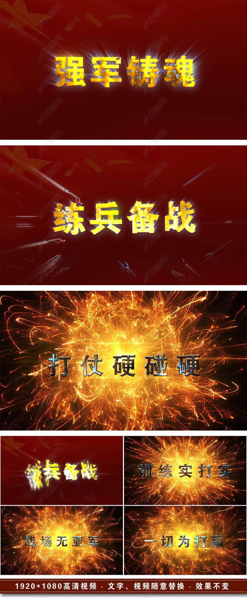 非常震撼的军队强军练兵备战宣传片ae视频