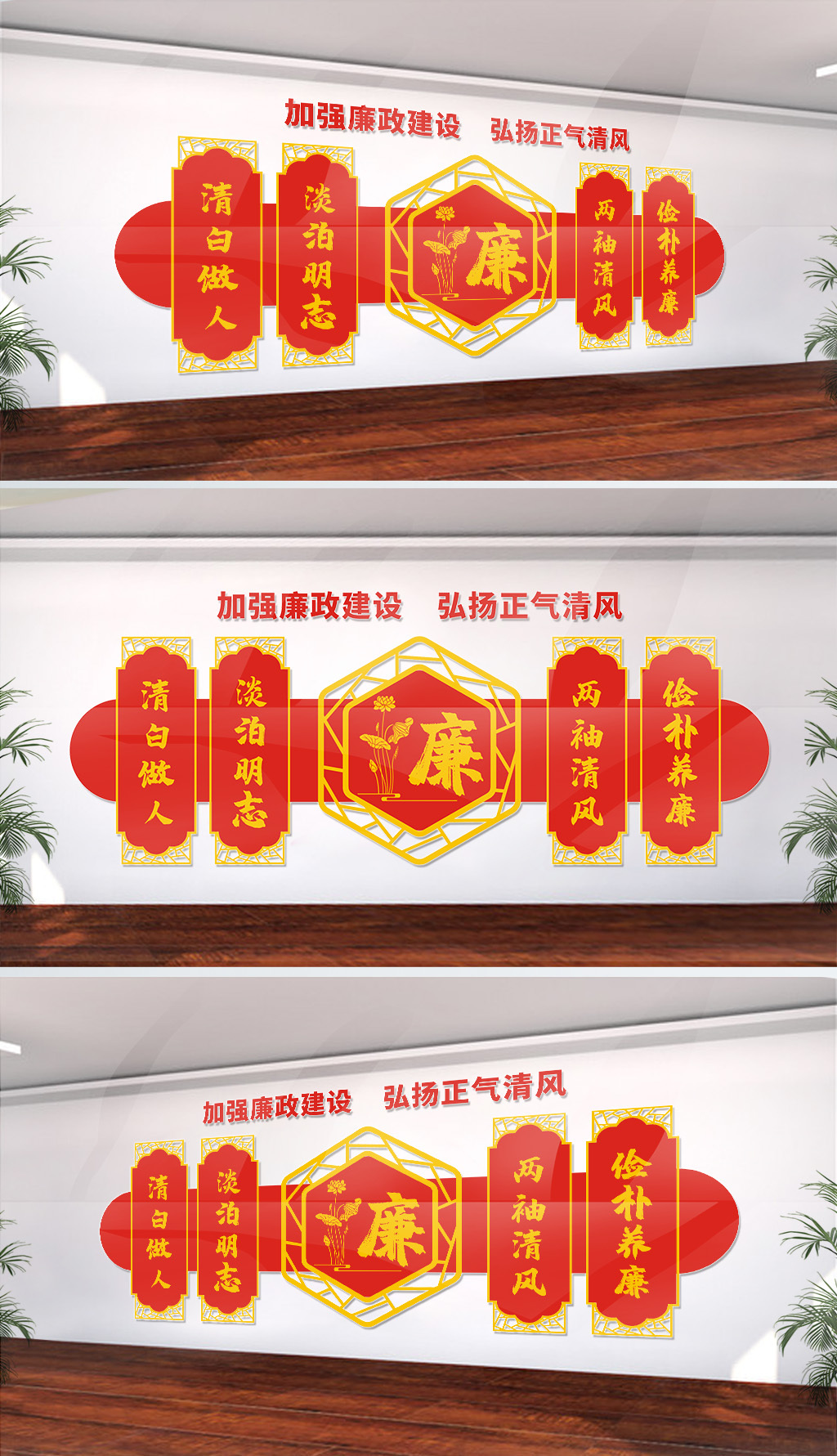 廉政文化建设宣传标语设计