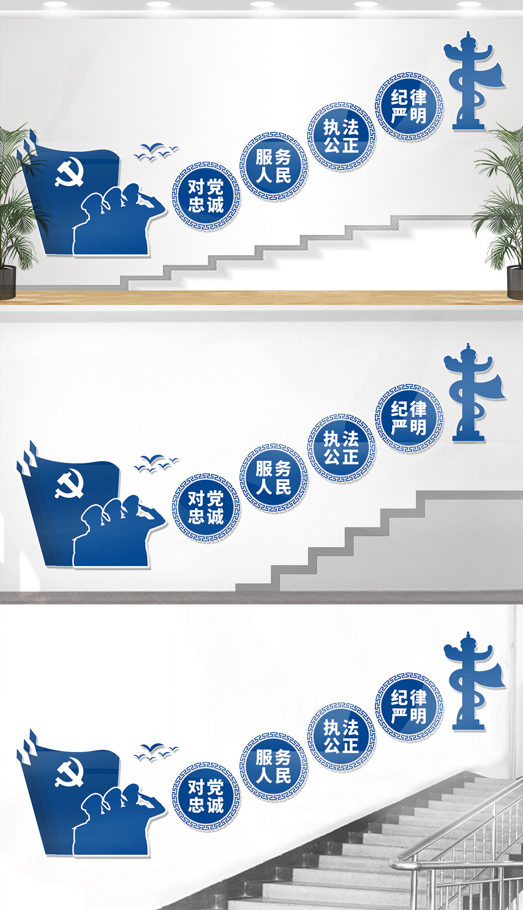 警营楼梯文化墙宣传标语设计