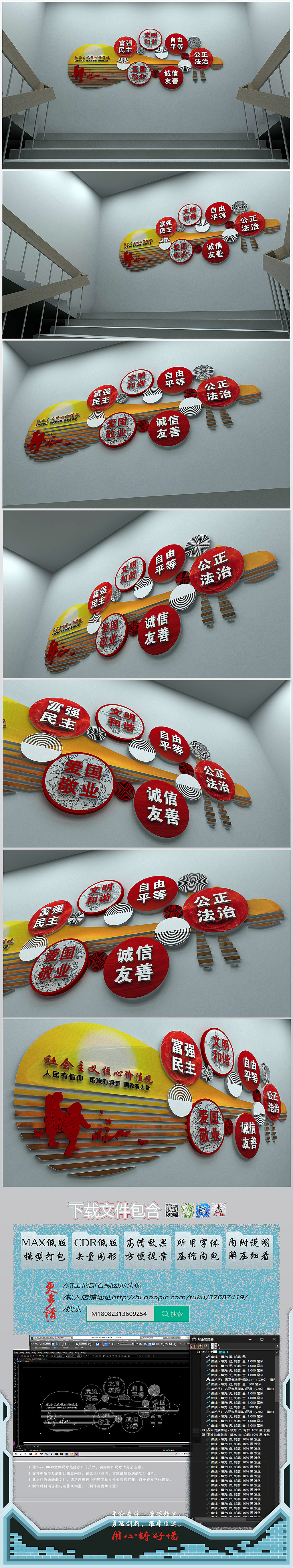 古筝创意核心价值观党建文化墙