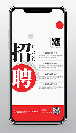 朋友圈招聘广告_广告文案图片素材 广告文案图片素材下载 广告文案图片大全 我图网(3)