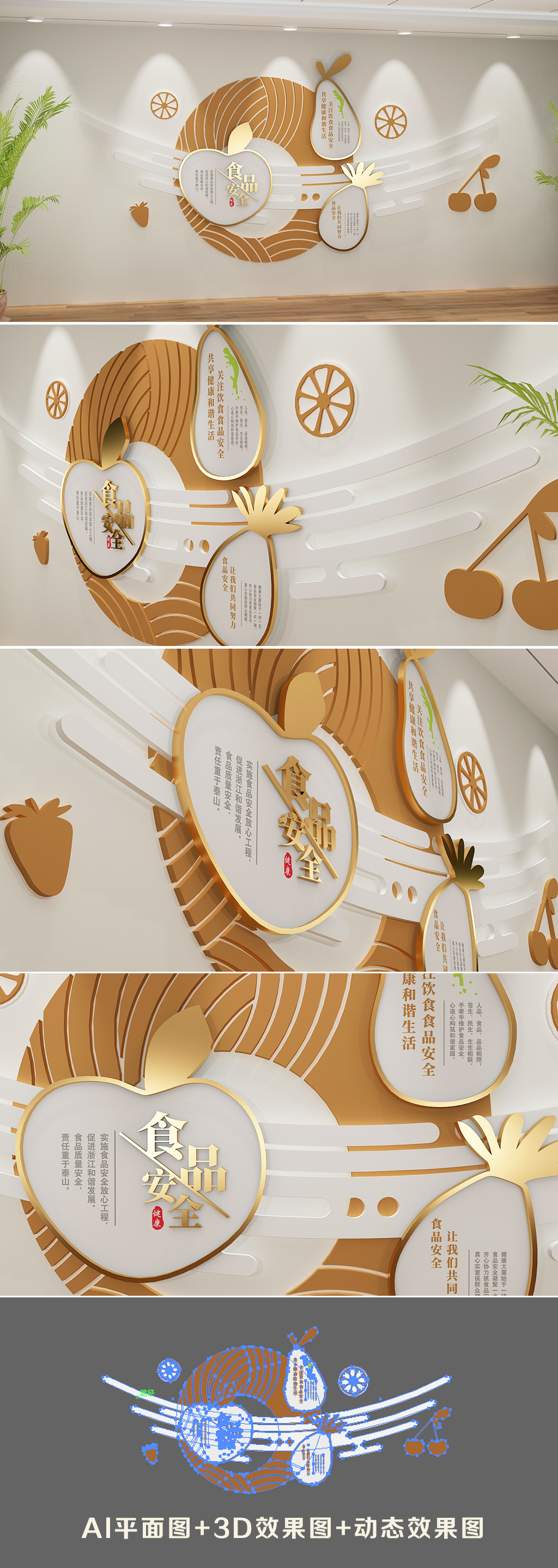 校园文化墙健康宣传墙食品卫生楼道文化墙