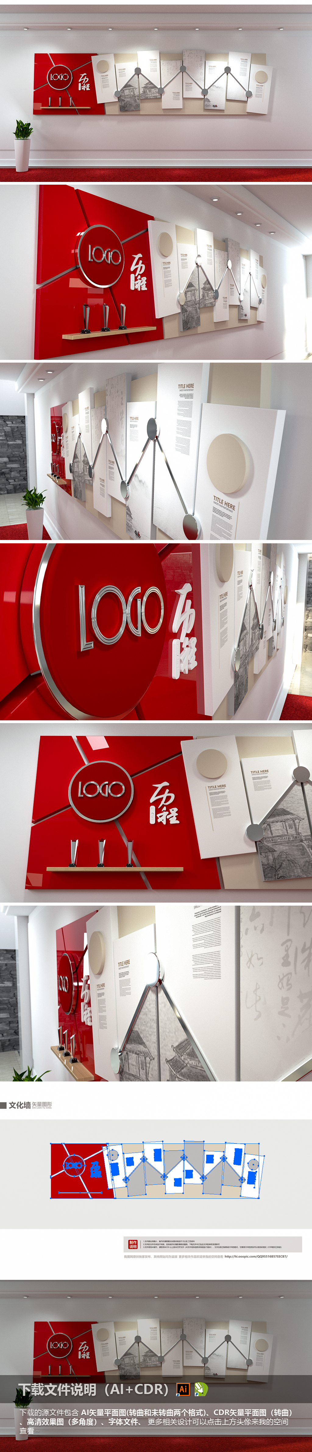 红色企业历史历程文化