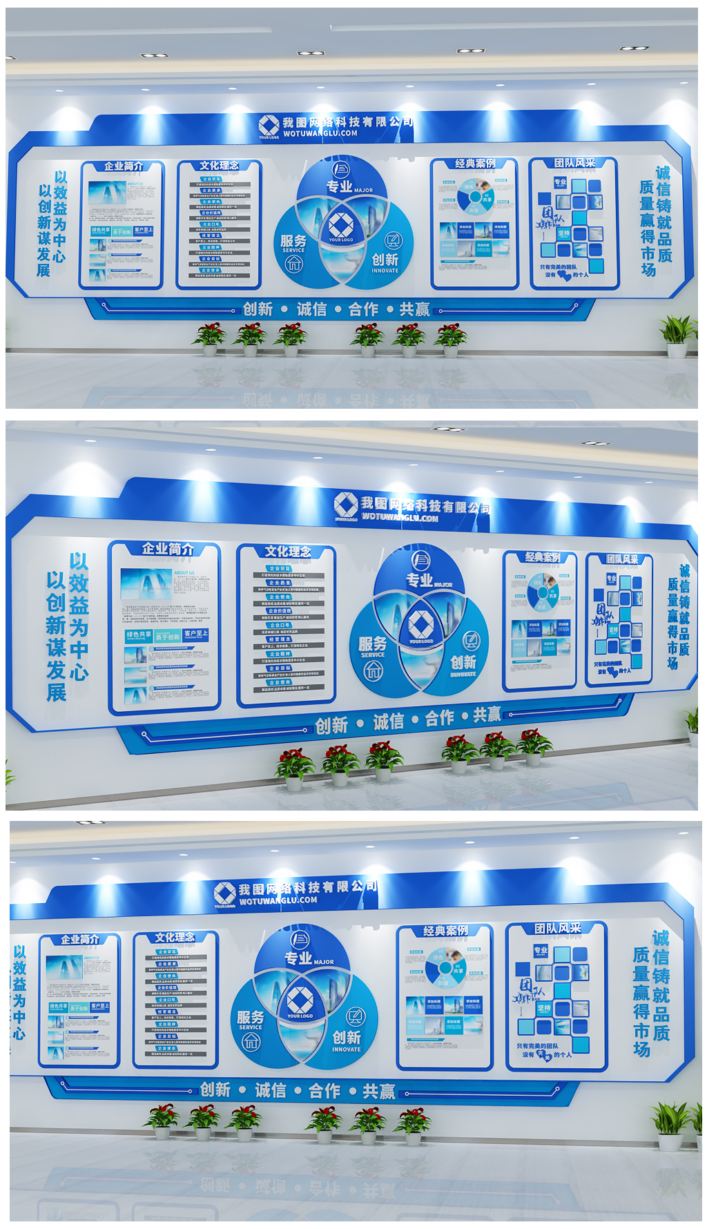 高端大气创意通用立体企业文化墙形象墙设计