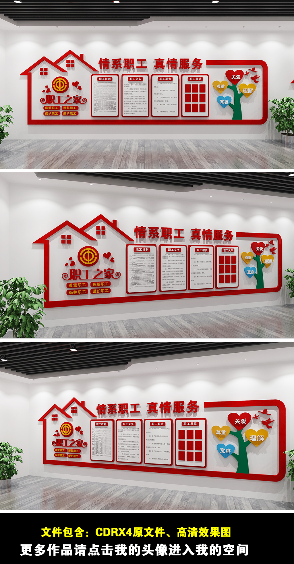 职工之家文化墙工会文化墙党员活动室展厅