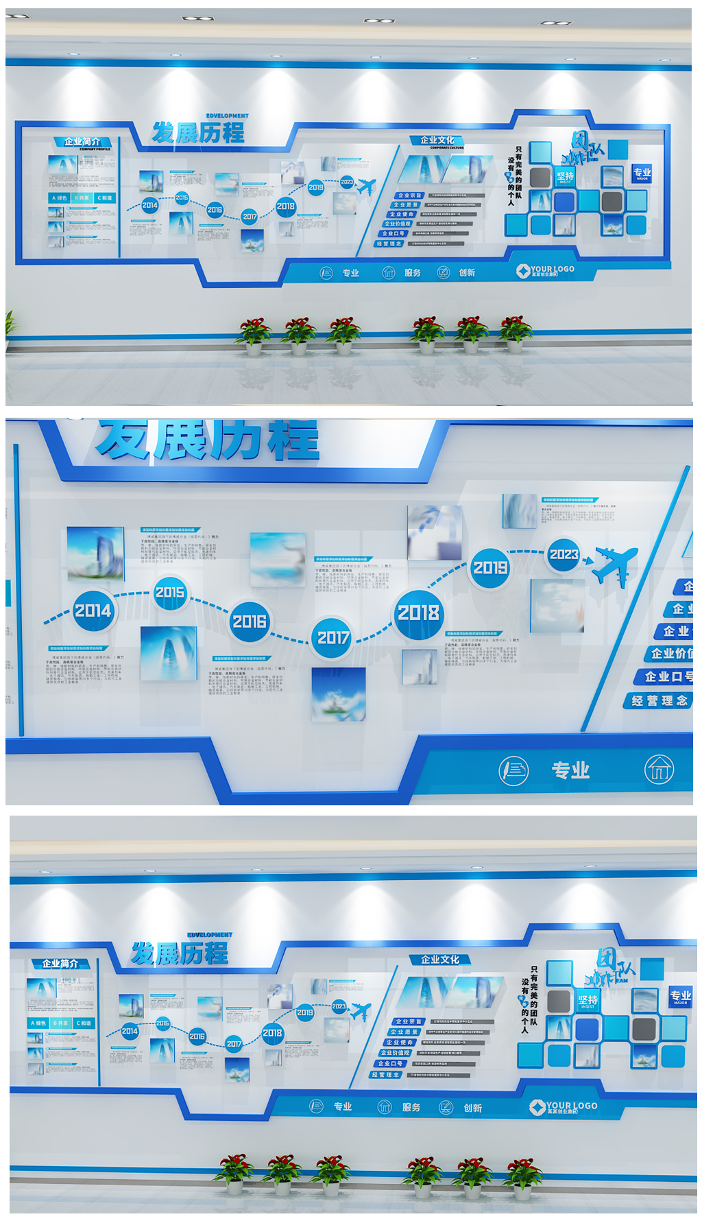 高端大气创意通用立体企业文化墙形象墙设计