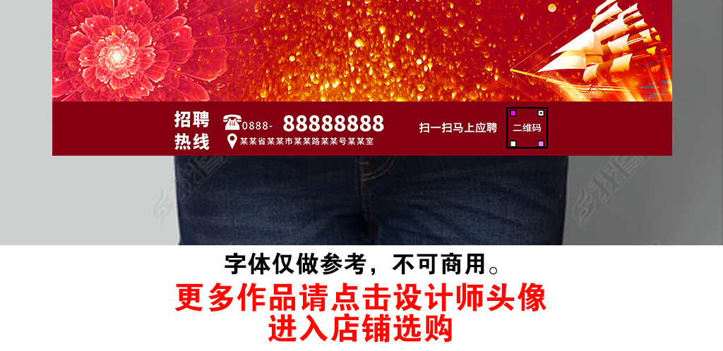 黄金公司招聘_广告 金才招聘