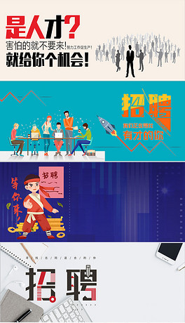 相关招聘_销售招聘广告模板 销售招聘广告模板下载 销售招聘广告模板素材 我图网