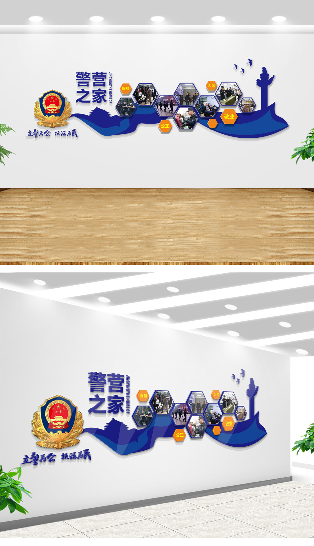 立体公安局交警警营文化墙背景