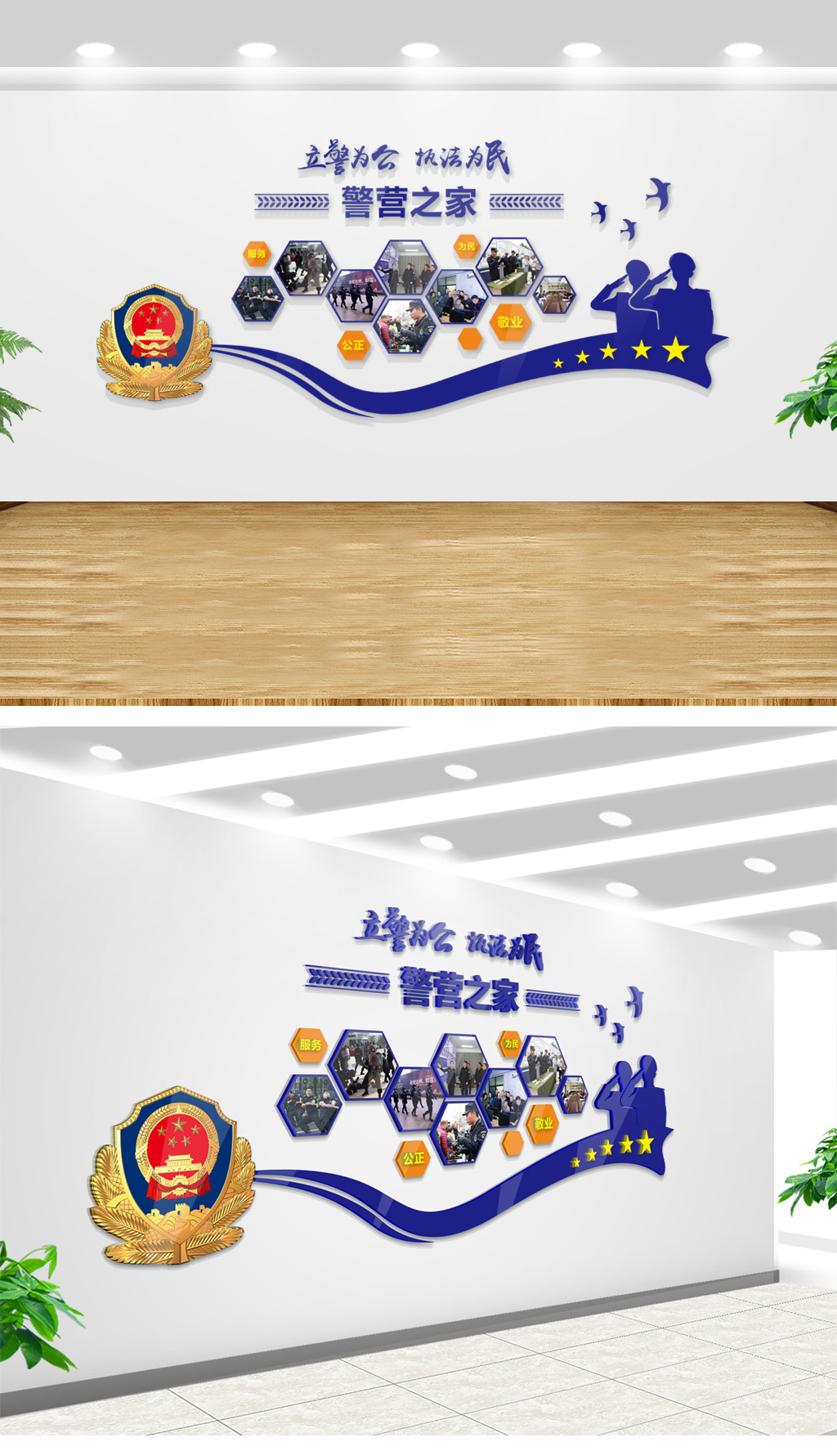 立体公安局交警警营文化墙背景