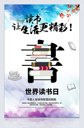 免费书海报图片_免费书海报素材_免费书海报