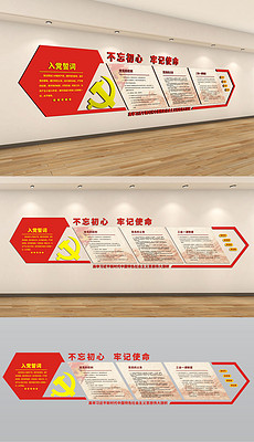 党什么什么异的成语_四字成语画异影图形(3)