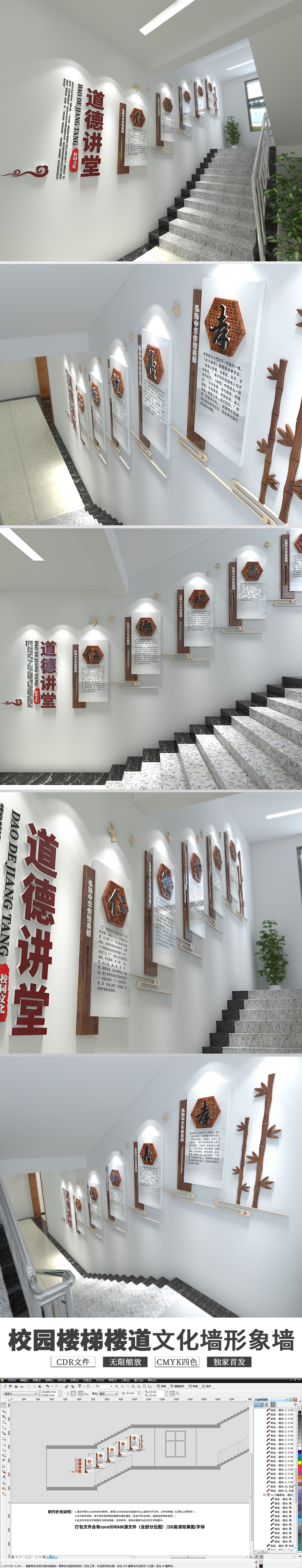 中式木质仁德礼义孝校园楼梯楼道文化墙
