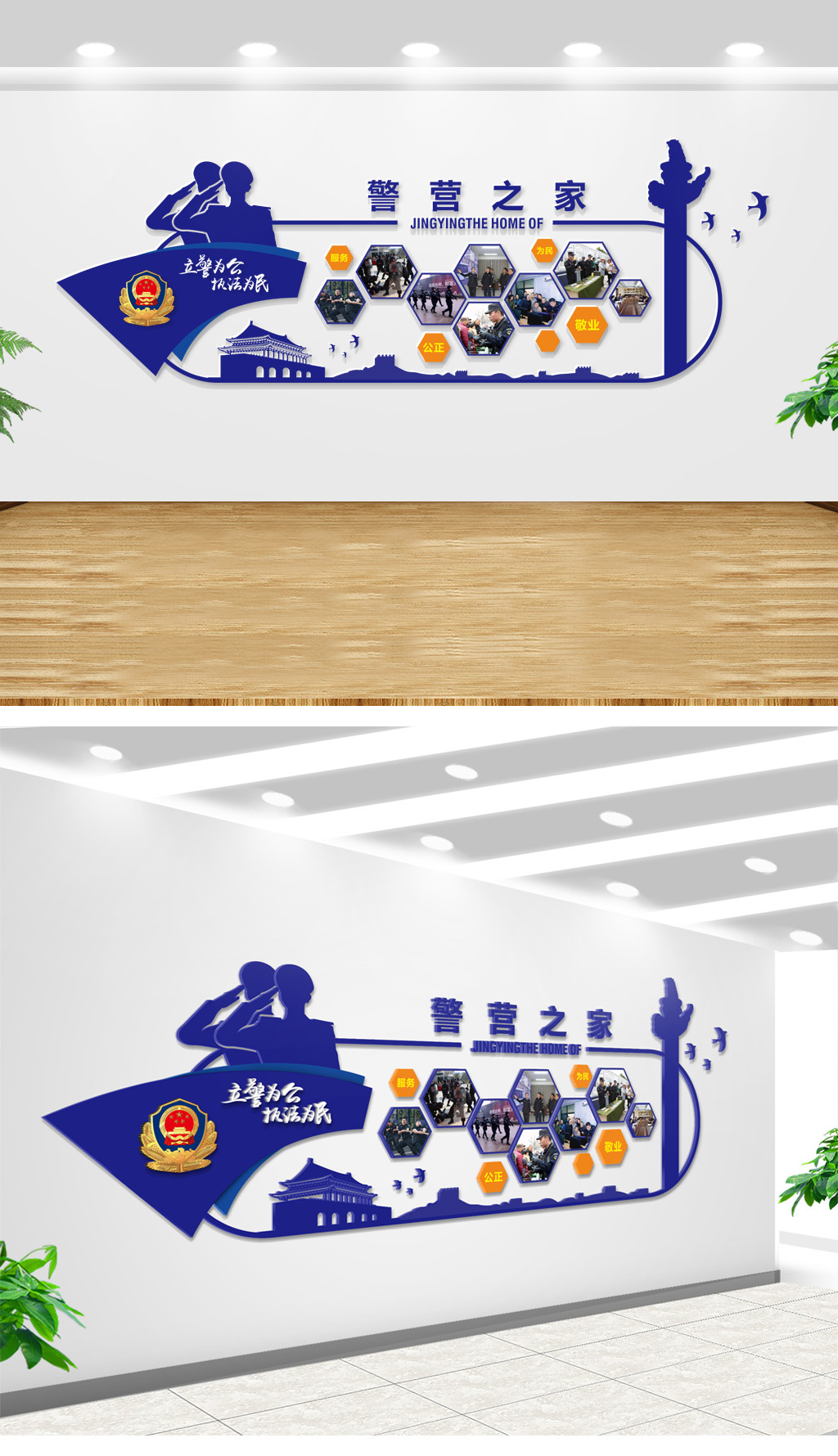 立体公安局交警警营文化墙背景
