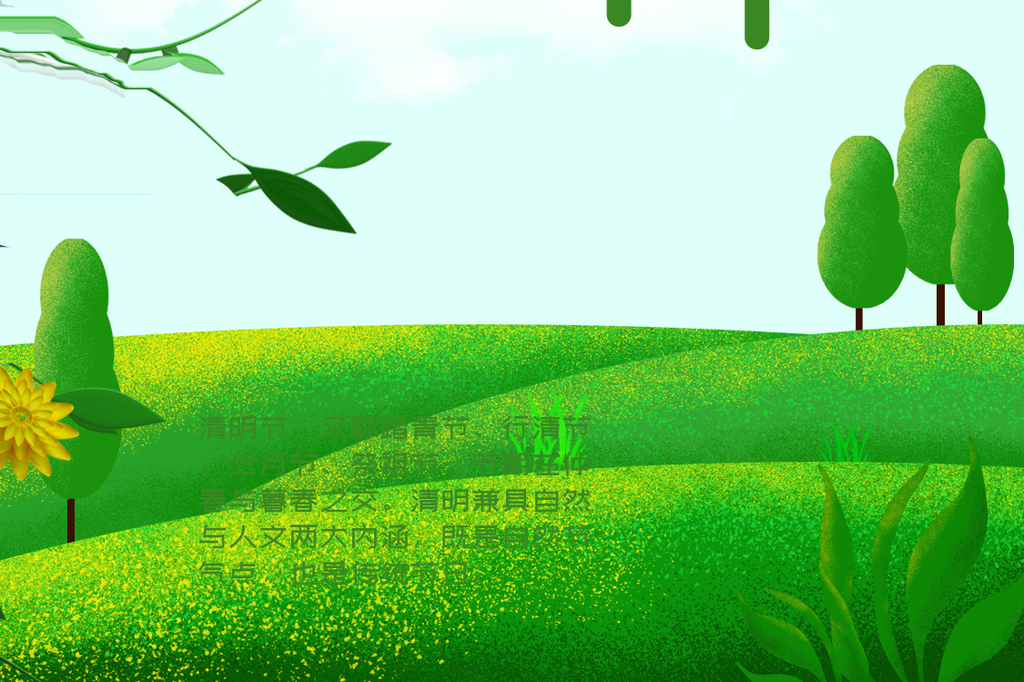 春天春意绿色清明踏青清明节三月节手机海报