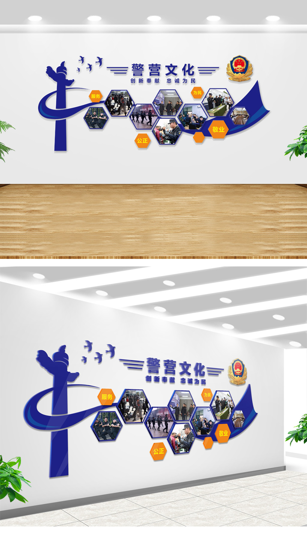 立体公安局交警警营文化墙背景