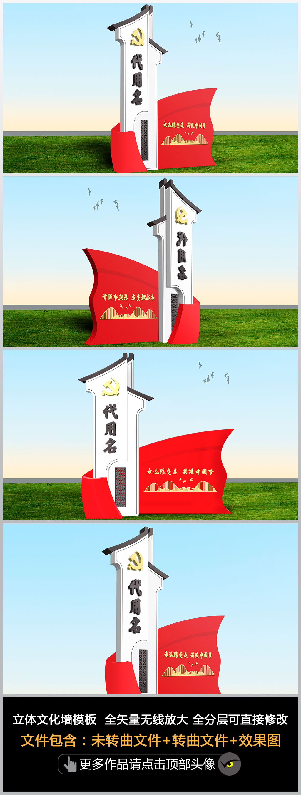 党建标识牌导视牌村名牌新农村古镇公园景区标识导视牌村名牌模板设计