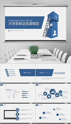 ppt模板免费网站大学生 230x400a0a0