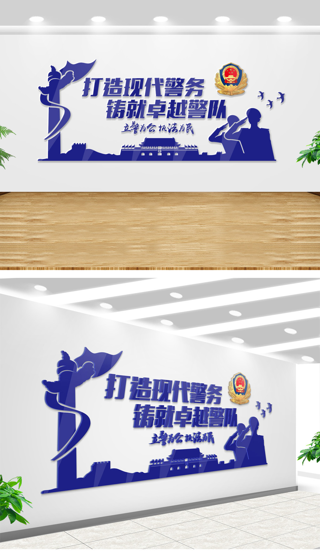 立体公安局交警警营文化墙背景