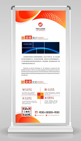 招聘易拉宝模板_校园招聘易拉宝模板AI 图片编号 10058830 设计宝