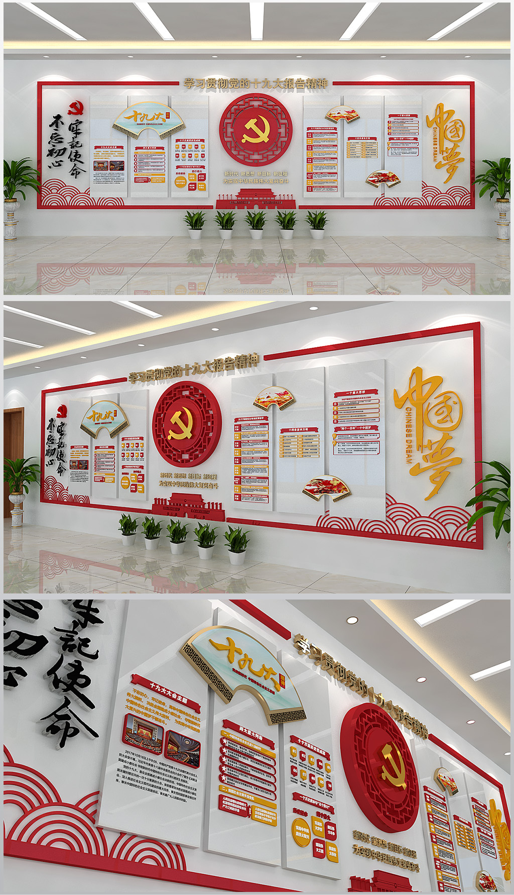 原创学习贯彻十九大会议报告精神形象墙含效果图-版权可商用