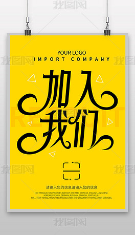 招聘文字_校园招聘文字排版