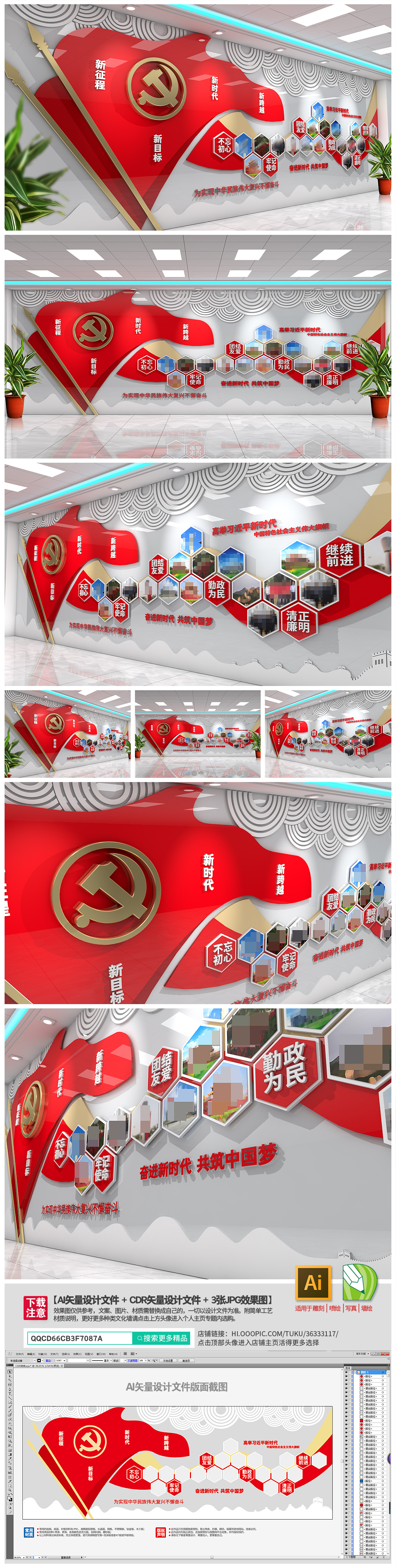 原创红旗飘带造型党建党员风采文化墙设计