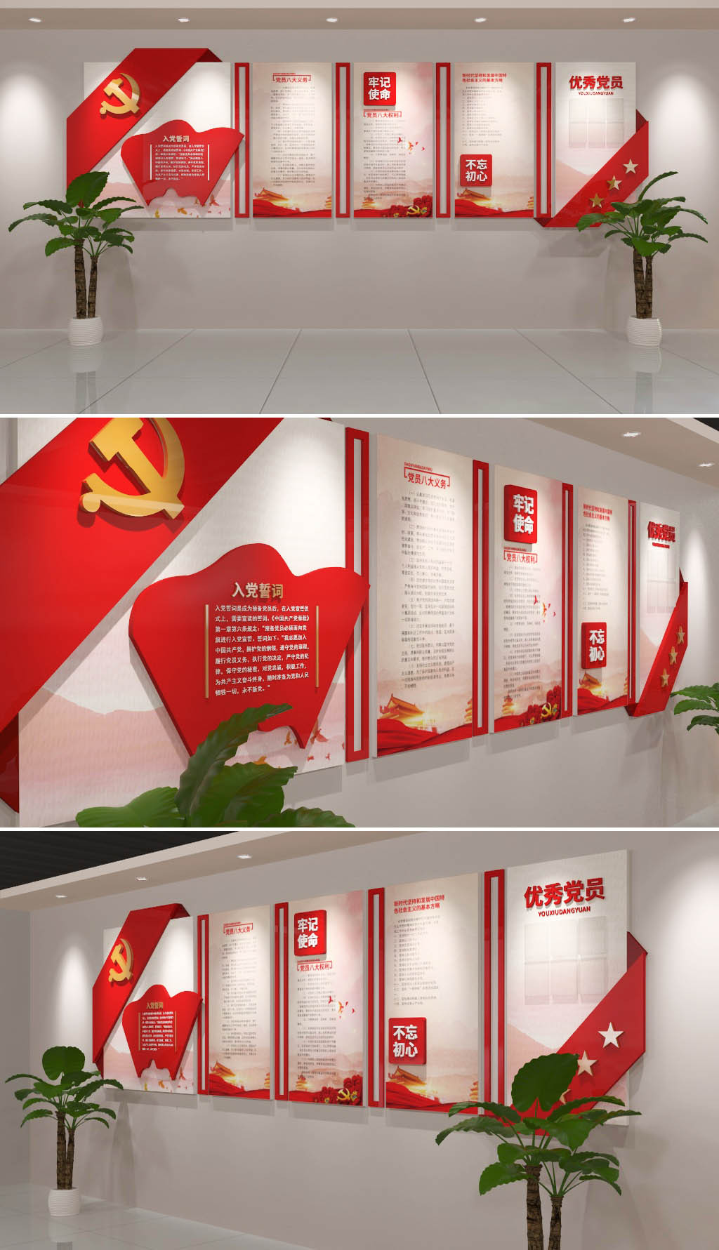 红色党政党建文化墙3DMAX图片设计