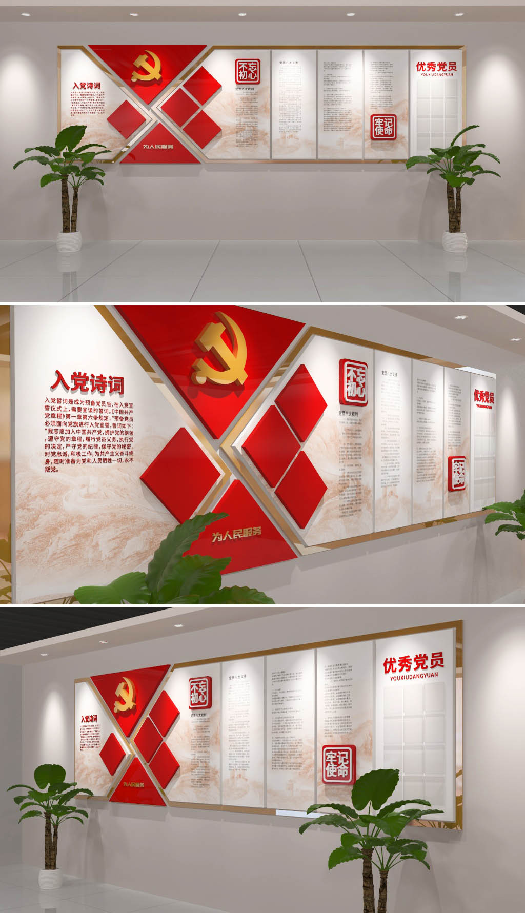 红色精品党建文化墙3DMAX图片模板