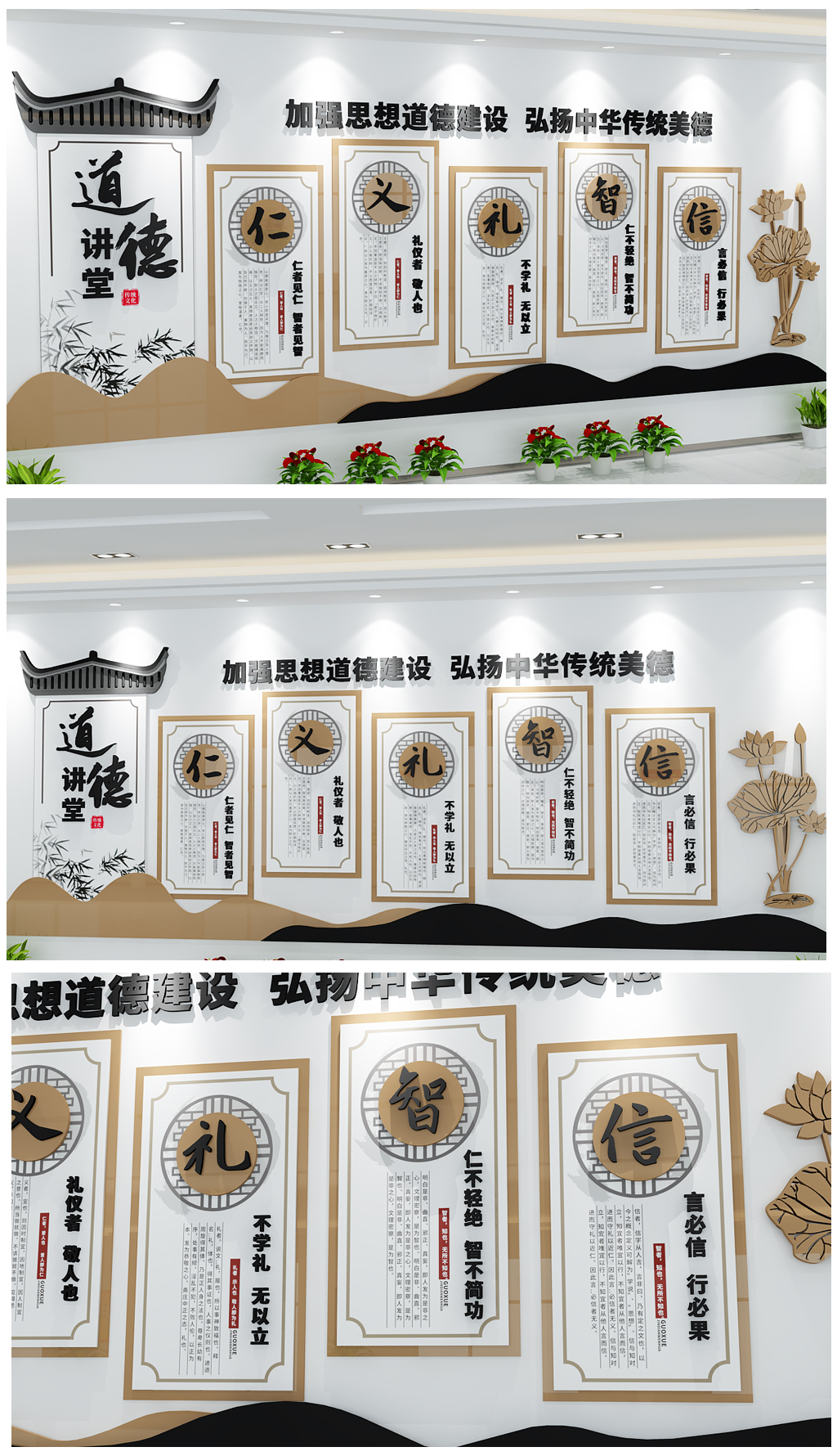 中式木质仁德礼义孝校园楼梯楼道文化墙