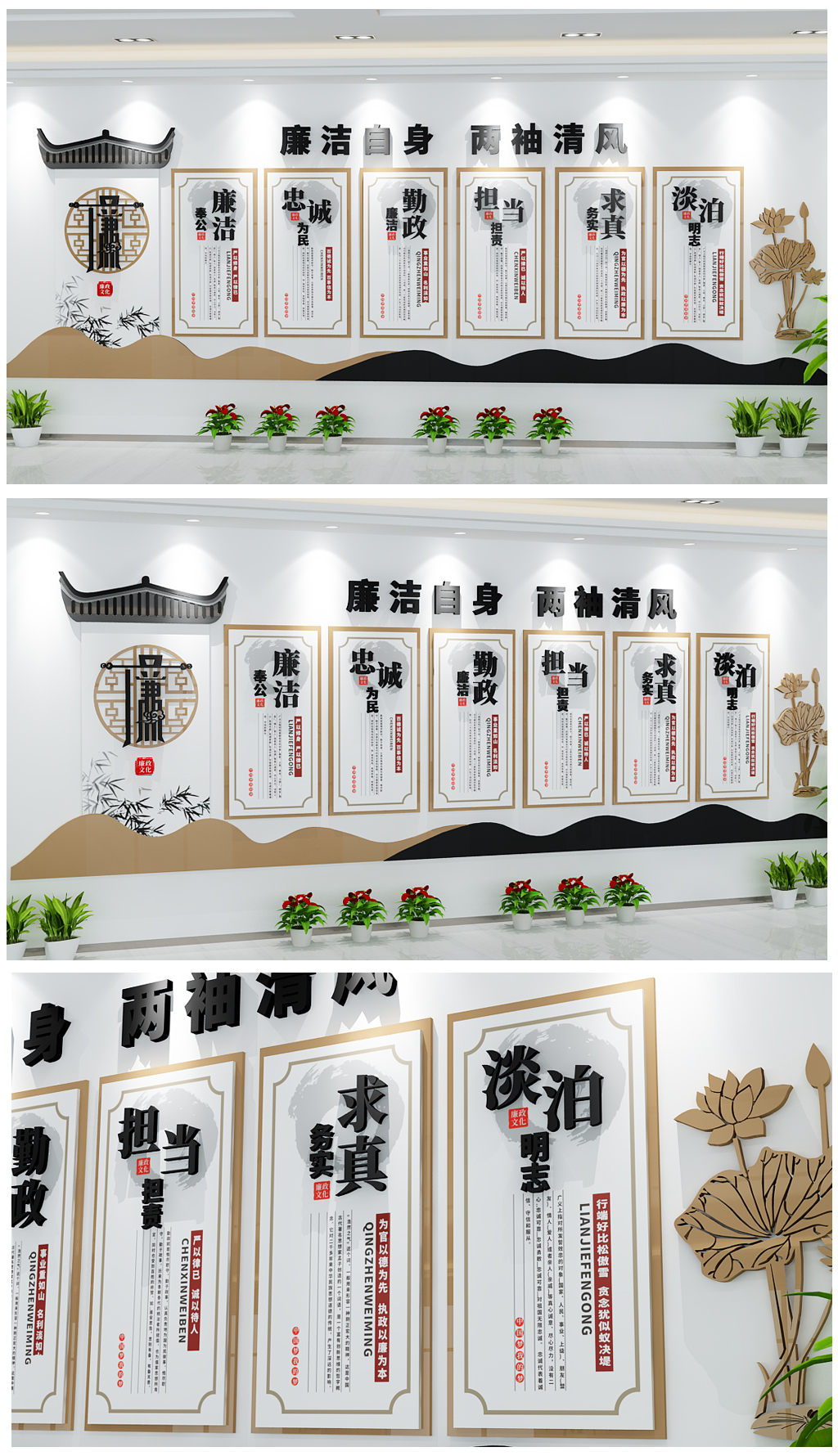 新中式莲花廉政文化墙素雅企业文化墙