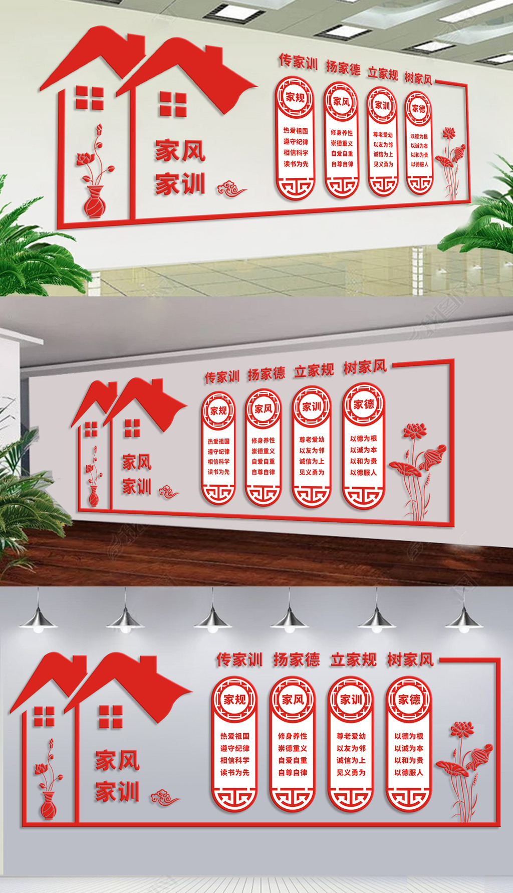 中式古典社区家规家风家训文化墙