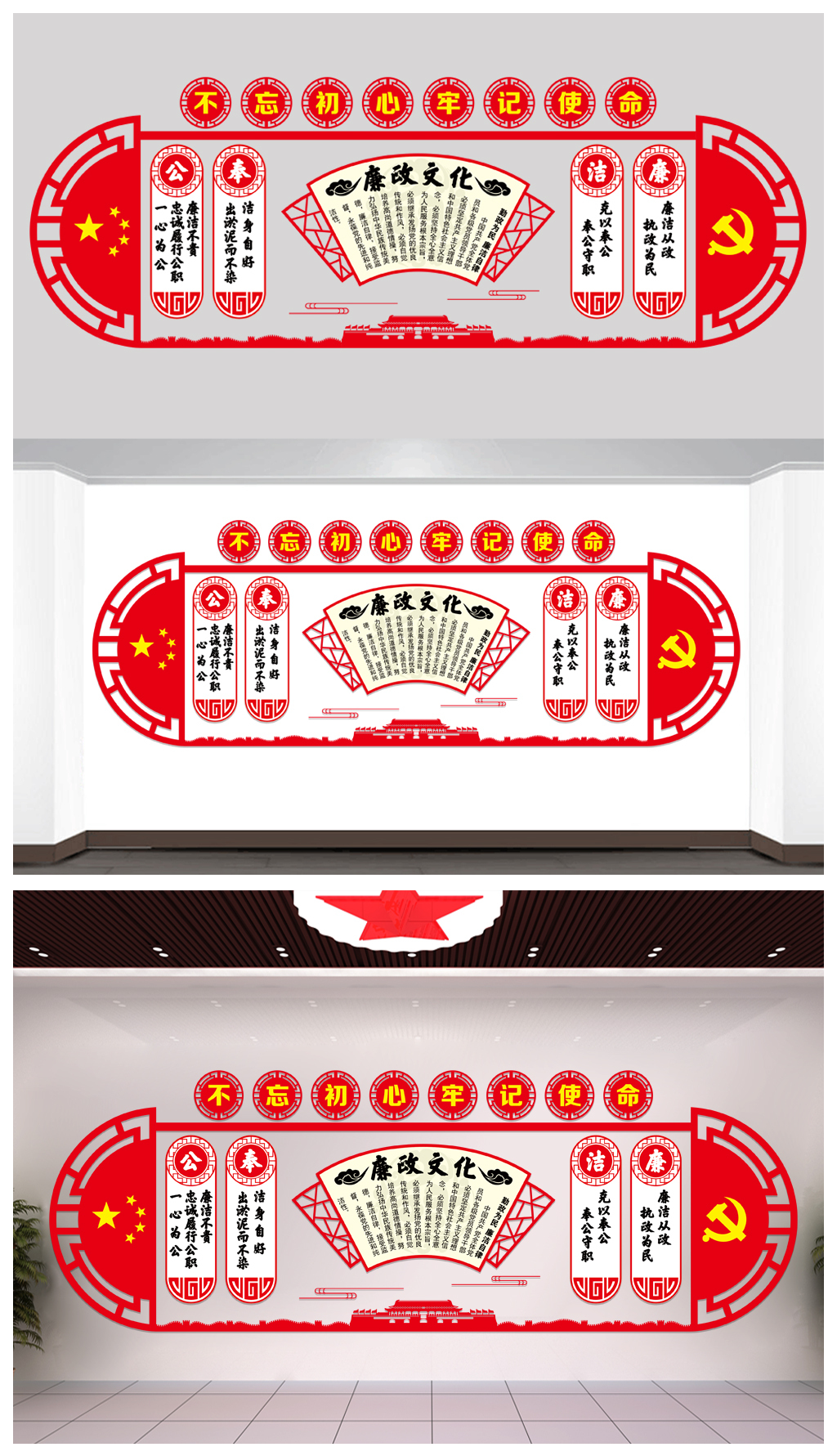 原创中国风党政文化墙中式文化墙