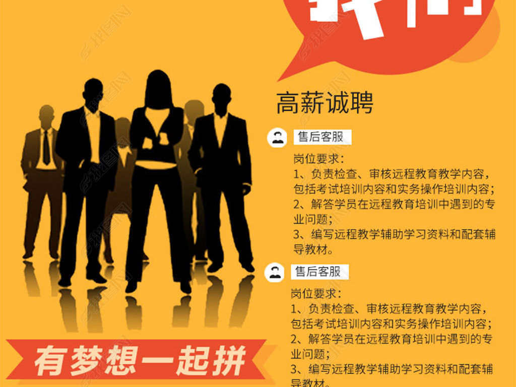 招聘朋友圈_招聘朋友圈图片