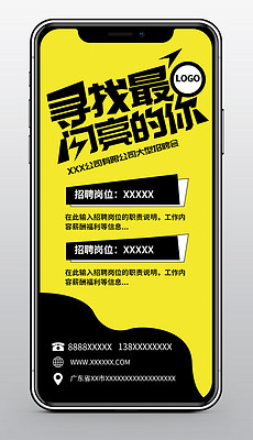 手机厂招聘_公司手机招聘站(3)